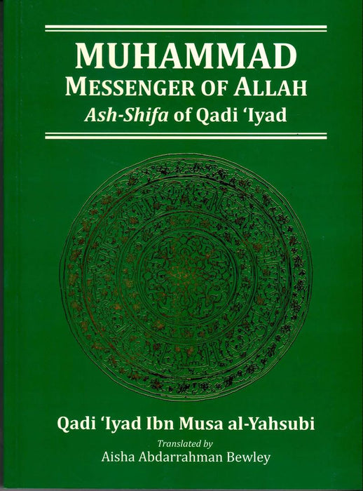 Muhammad Messenger of Allah (Ash-Shifa of Qadi 'Iyad)