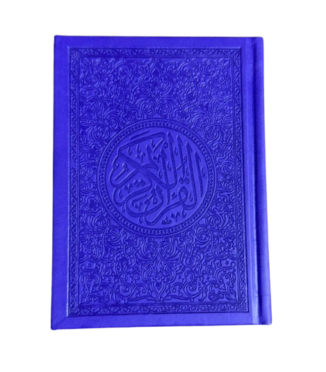 Multicolour Quran 14x10 - Purple