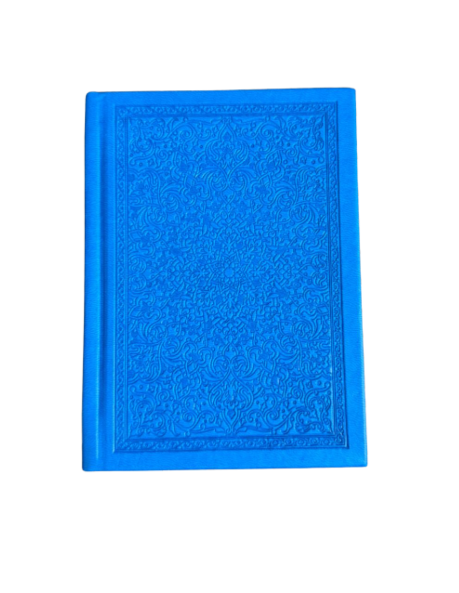 Multicolour Quran 14x10 - Blue