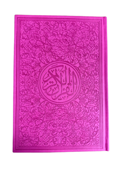 Multicolour Quran 14x10 - Pink