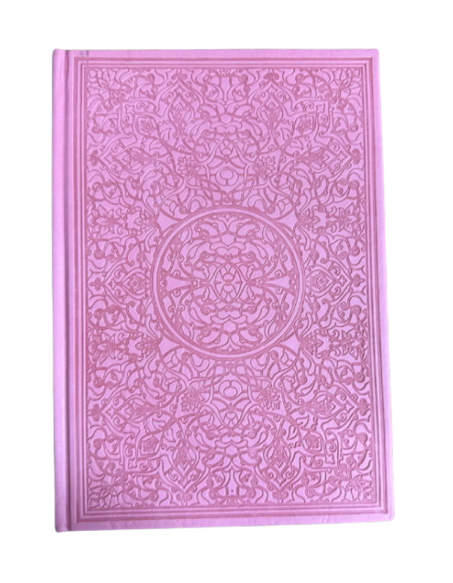 Multicolour Quran 14x10 - Light Pink