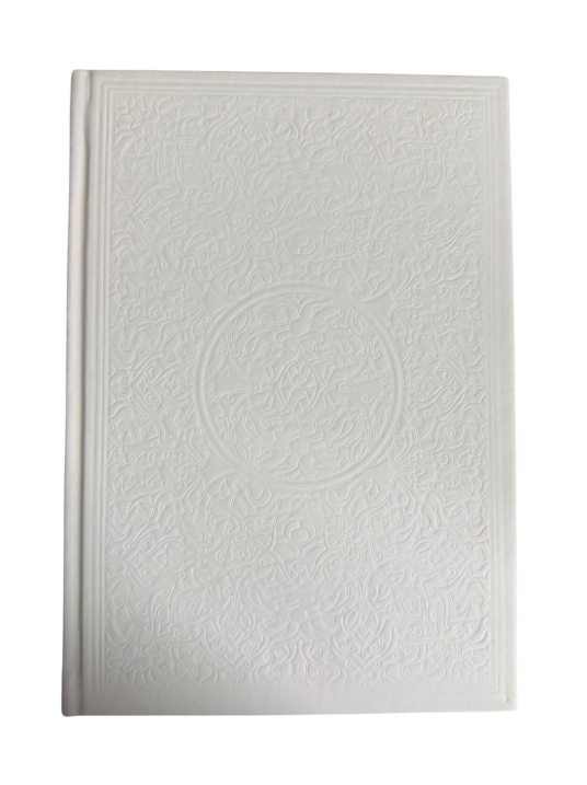 Multicolour Quran 17x12 - White