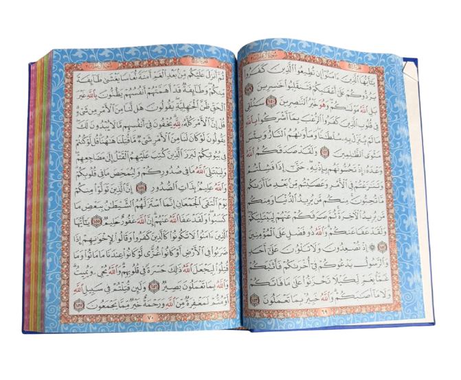 Multicolour Quran 17x12 - Blue
