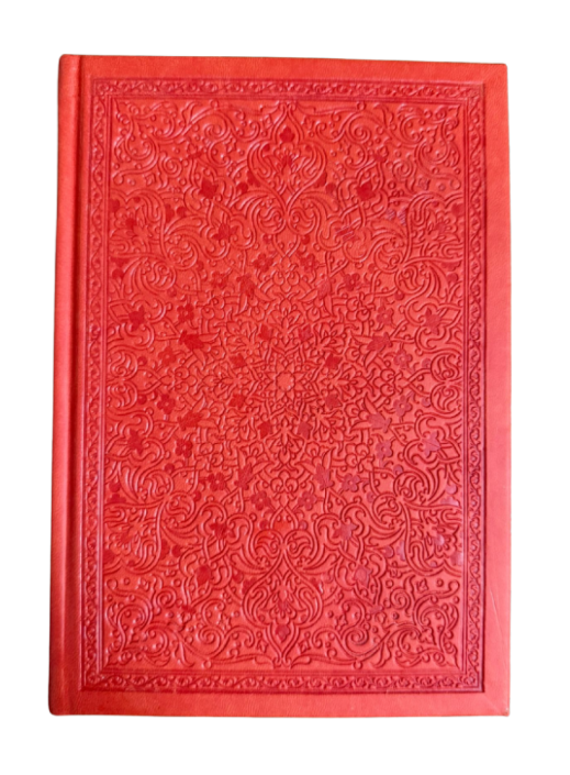 Multicolour Quran 21x14 - Light Red
