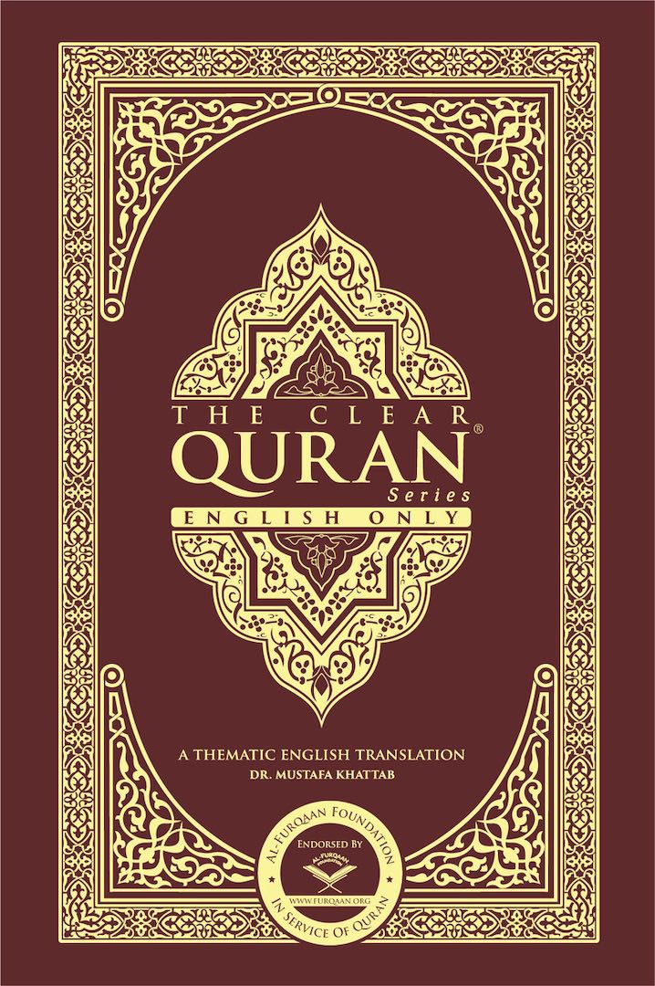 Tafsir - Qur'an Commentary