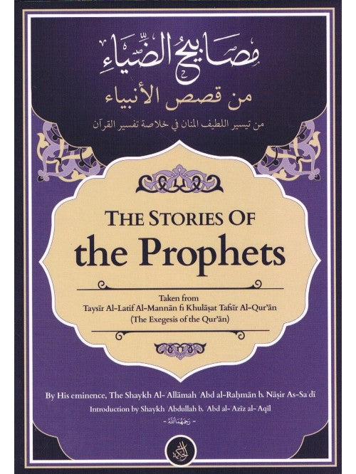 The Stories of the Prophets By Abdul-Raḥman As-Sa'dee