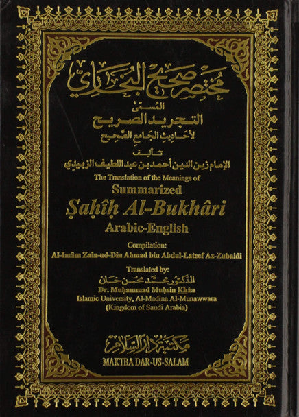 Summarized Sahih Al-Bukhari (arabic-english) Large size