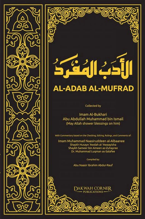 Al-Adab Al-Mufrad with Commentary