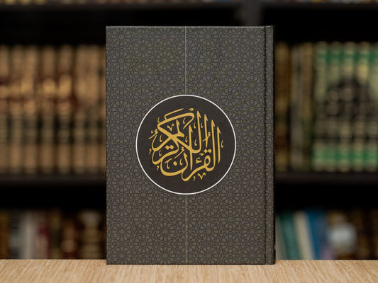 Arabic Quran (Mushaf) – Othmani Script (Hardcover)