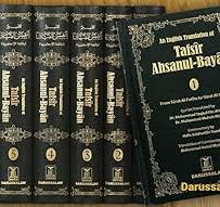 Tafsir Ahsanul Bayan (English) - 5 Vol. Set