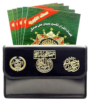 Colour Coded Tajweed Quran 30 Parts Divided Set with Leather Case Size 20x14 cm Arabic Edition