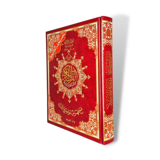 Tajweed Quran  (35cm x 25cm x 4cm ) Dar al Marifa (Uthmani)