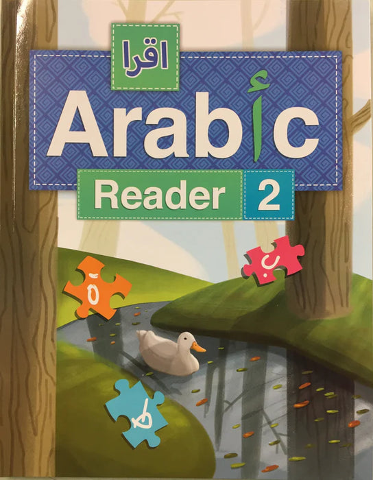 IQRA Arabic Reader 2 Textbook (New)