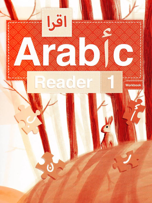 IQRA Arabic Reader 1 workbook
