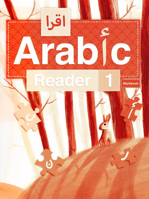 IQRA Arabic Reader 1 workbook