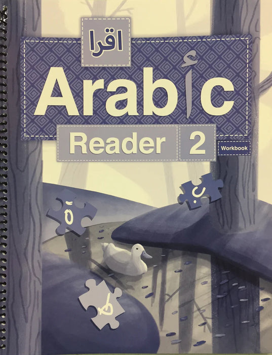 IQRA Arabic Reader 2 Workbook (New)
