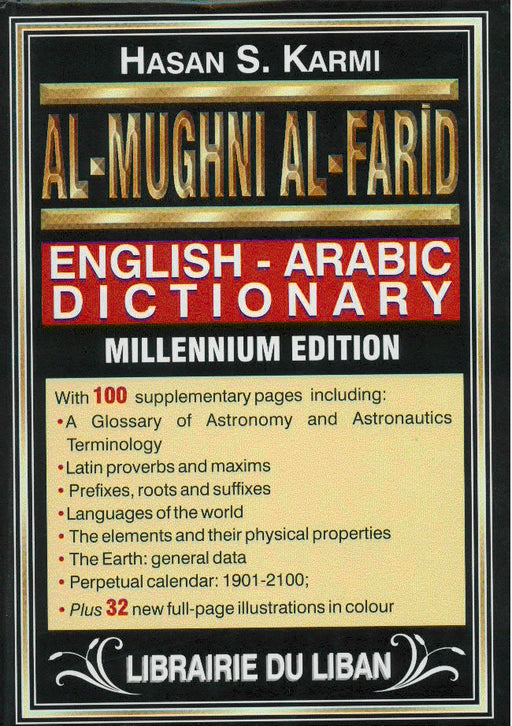 Al-Mughni Al-Farid (English-Arabic Dictionary)