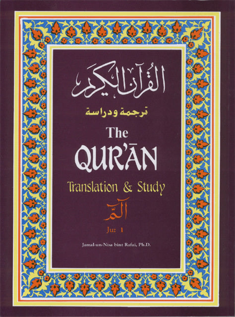 The Qur'an: Translation and Study Juz 1