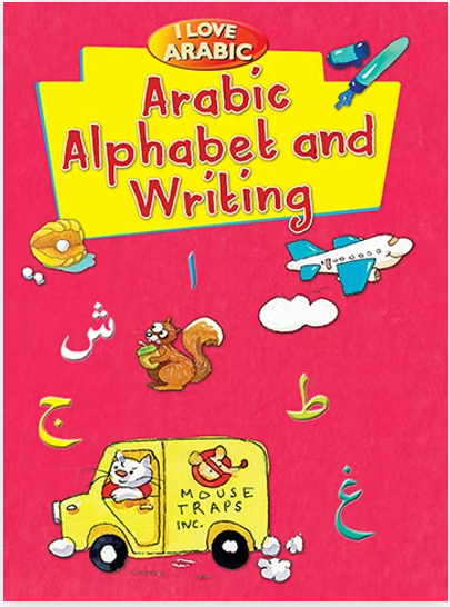 I Love Arabic : Arabic Alphabet and Writing