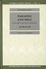 Islamic Creed Series(Vol.7): Paradise and Hell