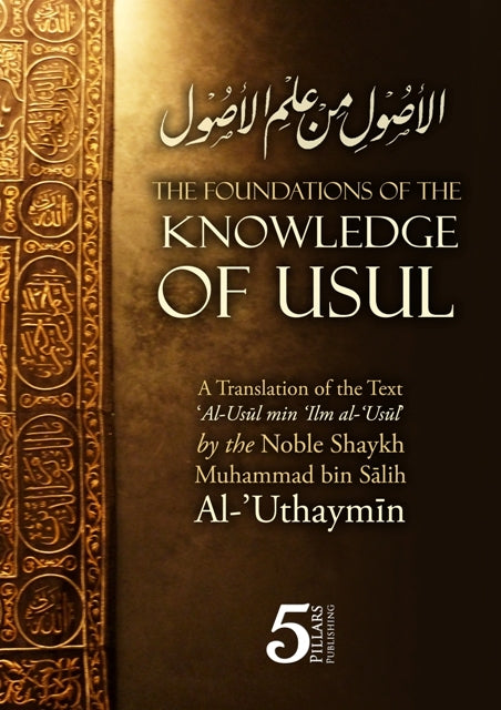 The Foundation of the knowledge of Usul