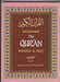 The Qur'an: Translation and Study Juz 5
