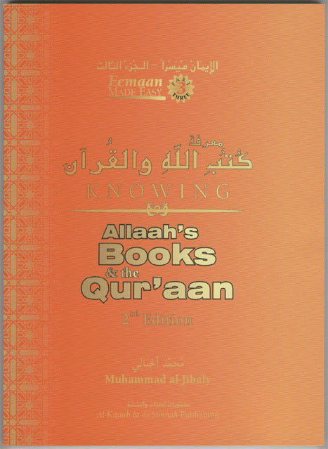 Eeman Made Easy: Knowing Allah's Books & the Qur'an