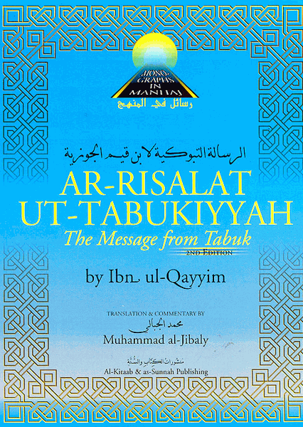 Ar-Risalah At-Tabookiyyah