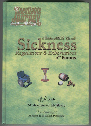 The Inevitable Journey Part 1: Sickness Regulations and Exhortations (2nd Ed)