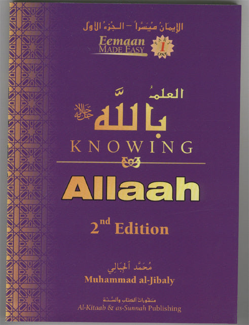Eeman Made Easy: Knowing Allah