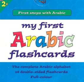 My First Arabic Alphabet Flashcards