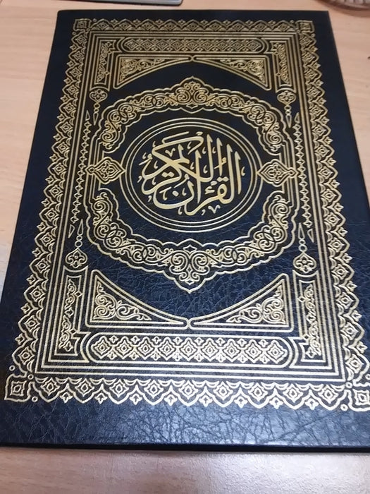 The Holy Qur’an  Arabic only in the box (17cmX24cm)