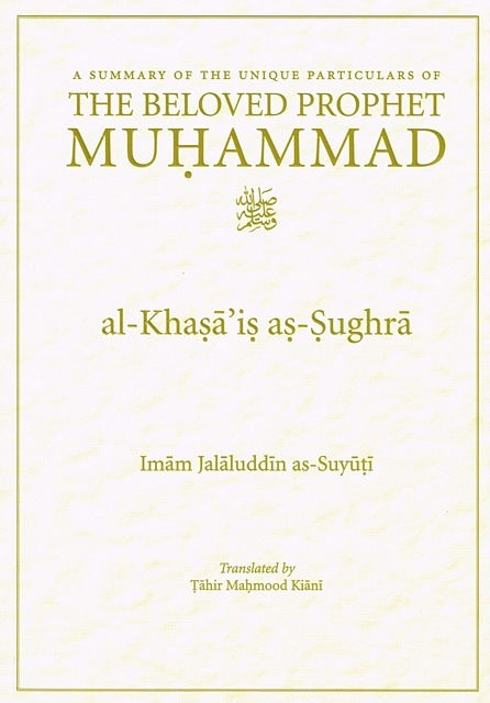 Al-Khasa'is as-Sughra