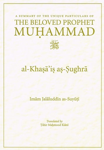 Al-Khasa'is as-Sughra