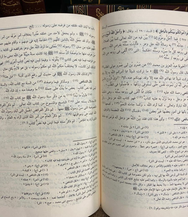 كتاب الأم للإمام الشافعي| Kitab Al-Umm