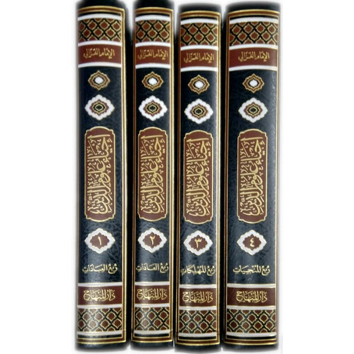 إحياء علوم الدين (4 مجلدات)|Ihyaa' Uloom Al-Deen (4 Volumes)