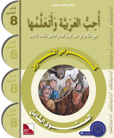 I Love and Learn the Arabic Level 8 Workbook