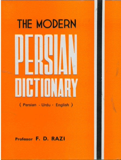 The Modern Persian Dictionary (Persian-Urdu-English)