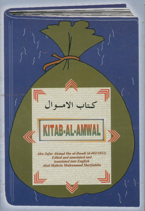 Kitab Al-Amwal (The Book of Monetary Transactions)