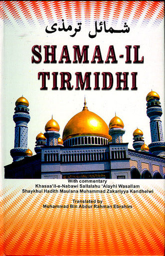 Shamaa-il Tirmidhi (Arabic-English)