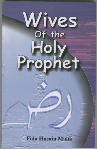 Wives of the Holy Prophet