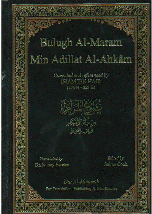 Bulugh Al-Maram Min Adillat Al-Akhlam