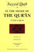In the Shade of the Qur'an Vol 16: Surahs 48-61