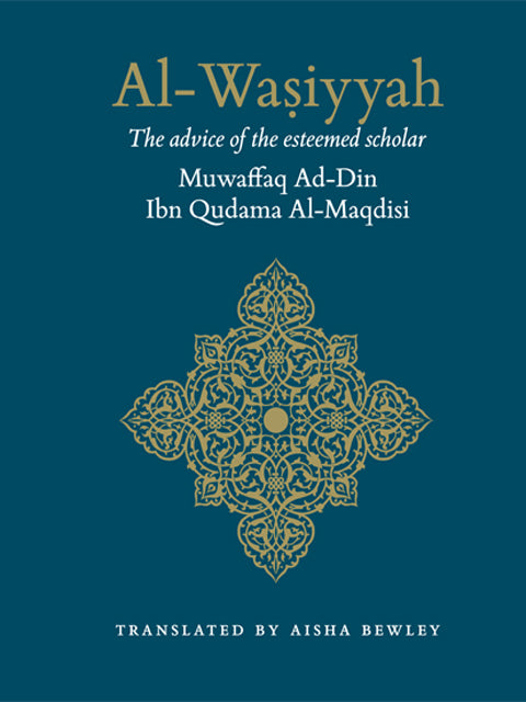 Al-Wasiyyah (The advice of the esteemed scholar)