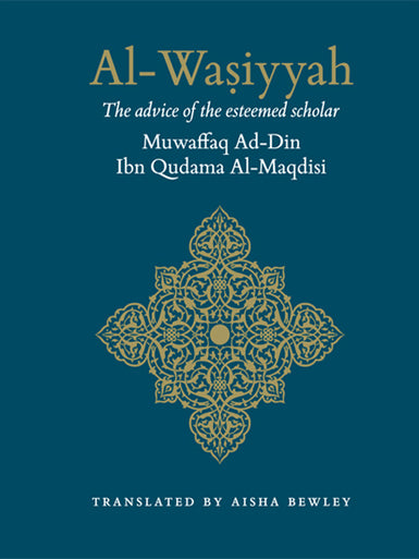 Al-Wasiyyah (The advice of the esteemed scholar)