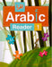 IQRA Arabic Reader 1 Textbook (New)