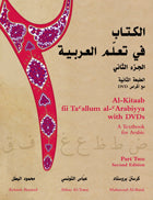 Al-Kitaab fii Ta'allum al-'Arabiyya: A Textbook for Arabic Part 2