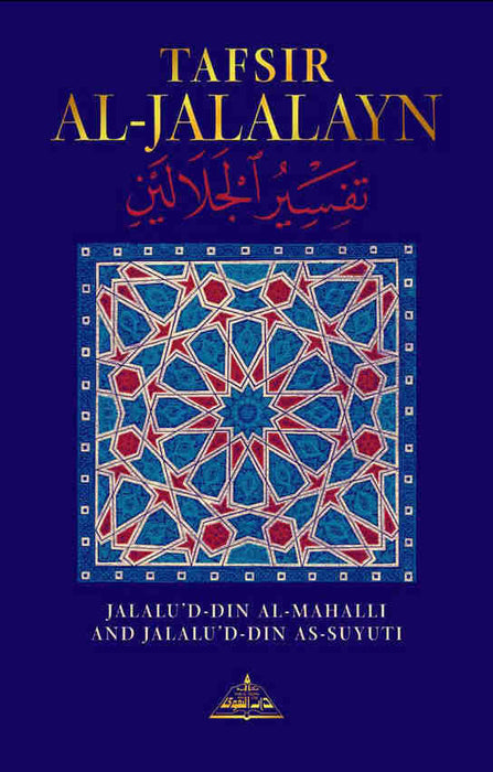 Tafsir al-Jalalayn : Complete English Translation by Aisha Bewley (Jalalu'd-Din al-Mahalli, Jalalu-d-Din as-Suyuti)