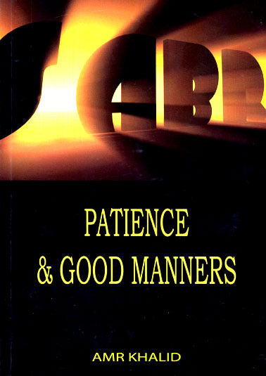 Patience and Good Manners