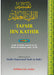 Tafsir Ibn Kathir Part 10